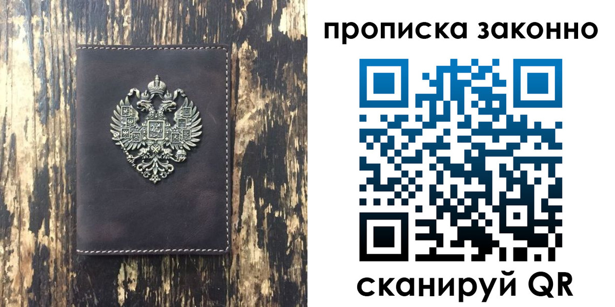 временная регистрация для школы в Чехове