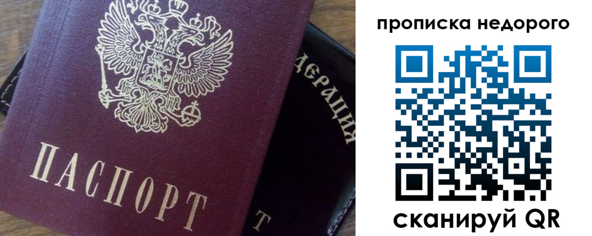 временная регистрация надежно в Чехове