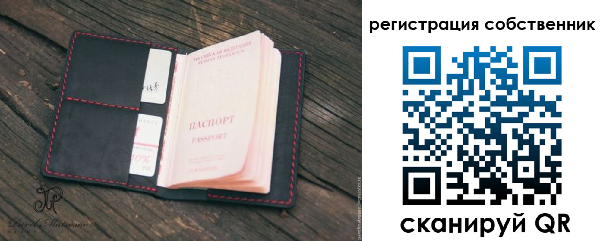 временная регистрация купить в Чехове