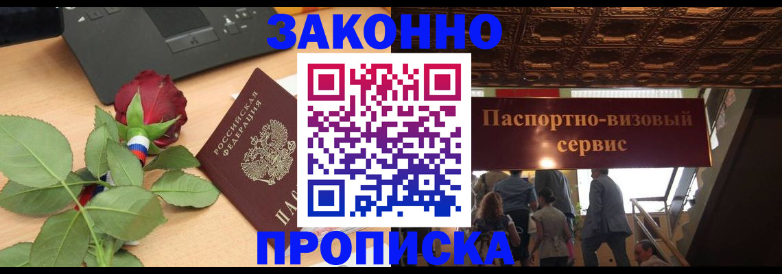 временная регистрация 2025 в Чехове