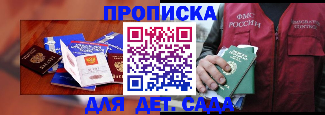 временная регистрация в квартире в Чехове