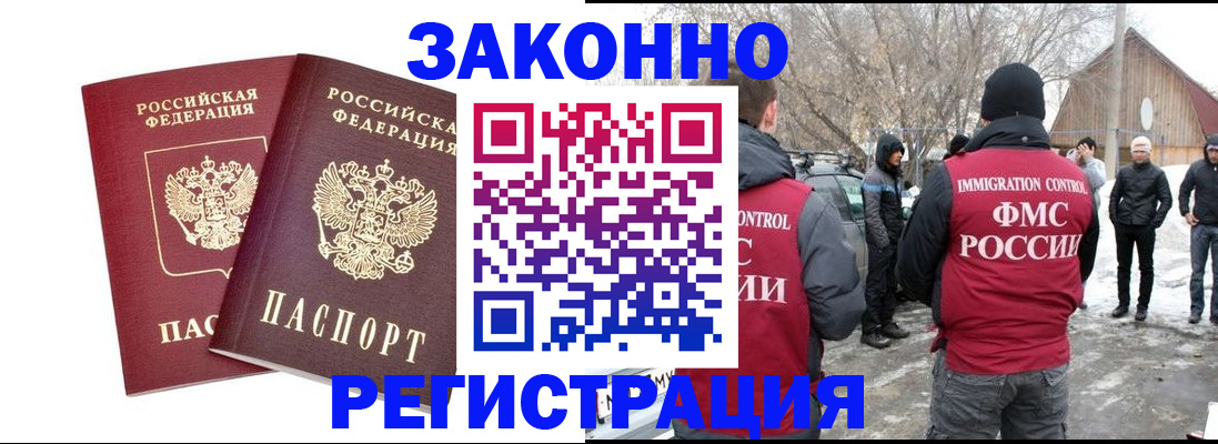 временная регистрация в Чехове