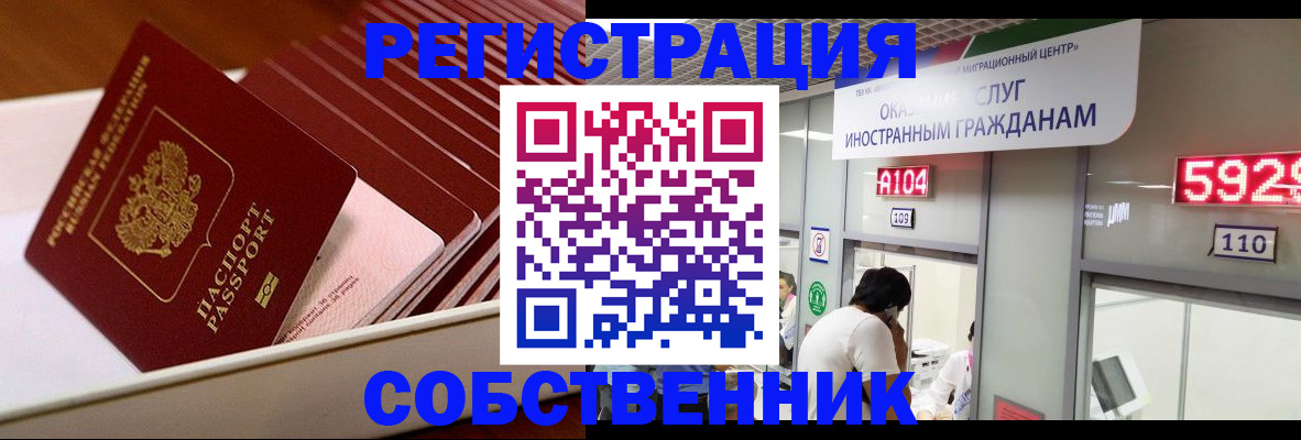 временная регистрация недорого в Чехове