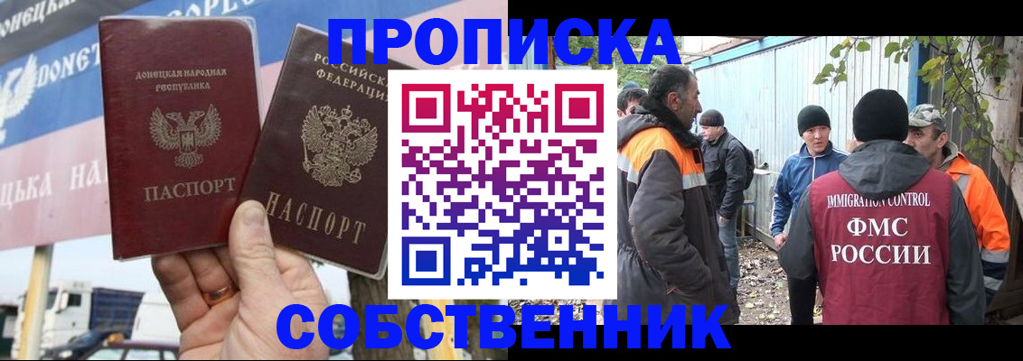 прописка в квартире в Чехове