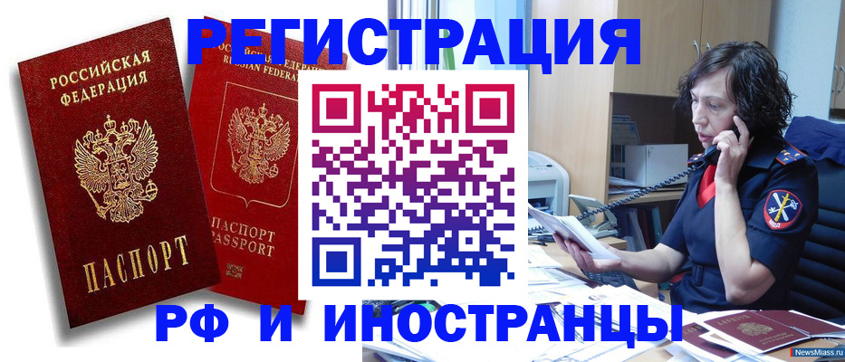 временная регистрация адрес в Чехове